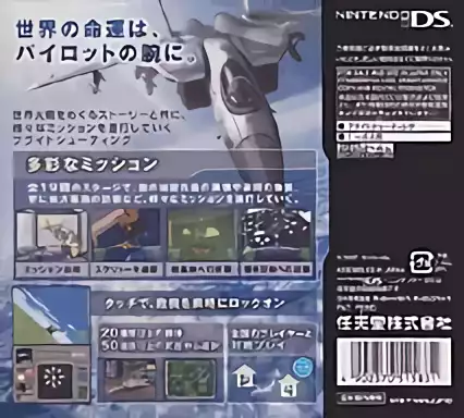 Image n° 2 - boxback : Jet Impulse